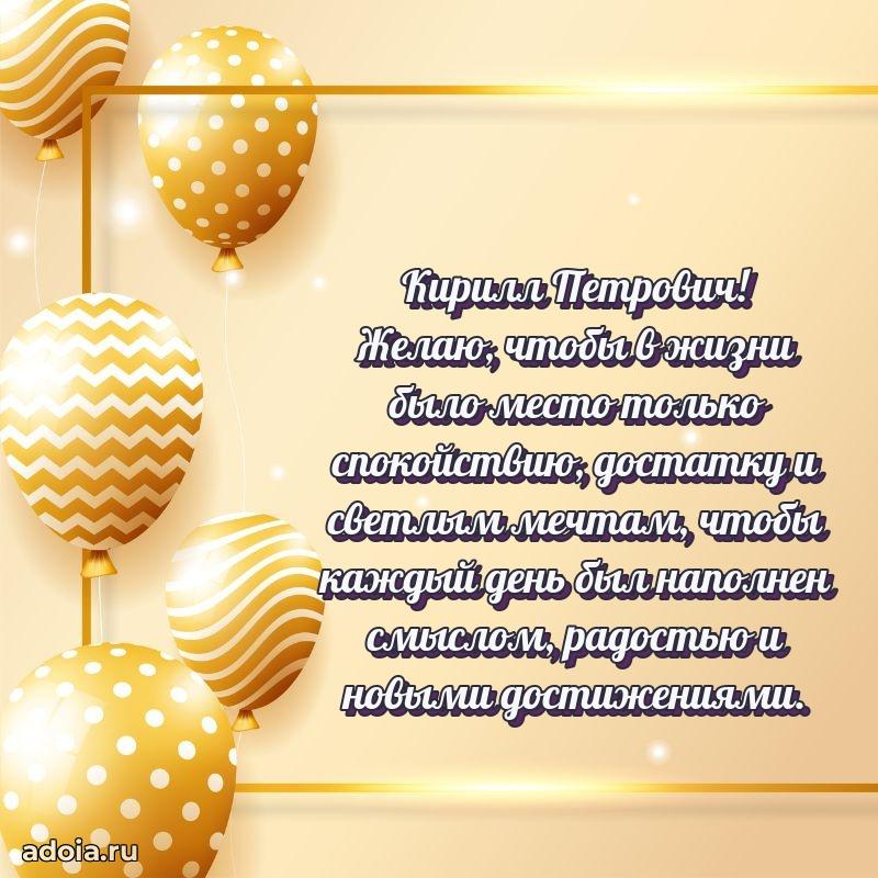 Красивая открытка с пожеланиями для любимого