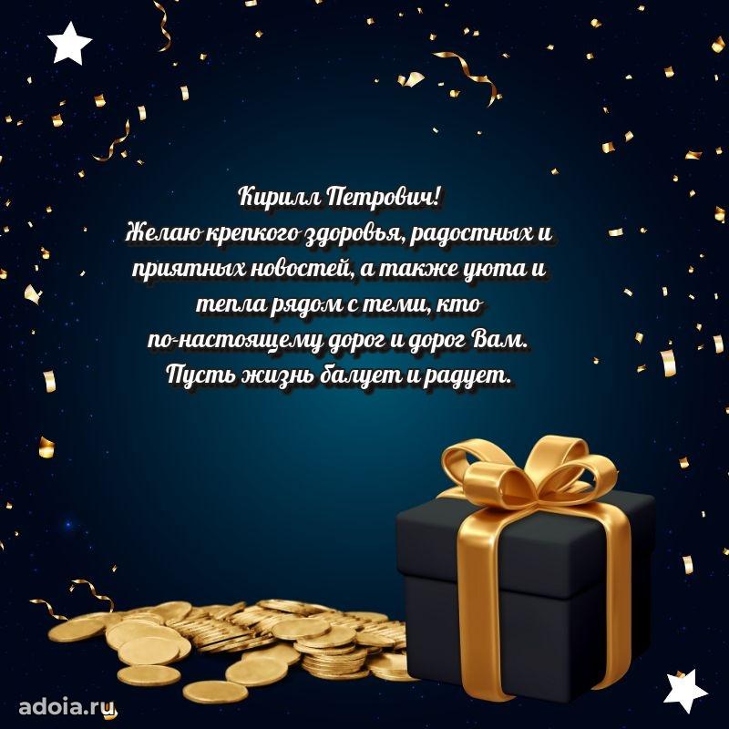 Лучшее поздравление для начальника