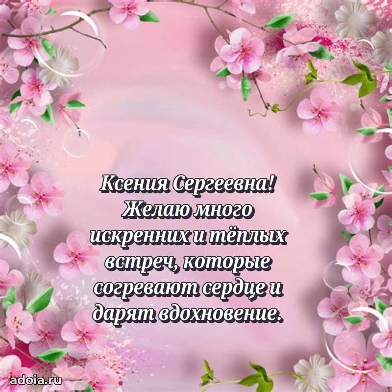 День рождения с радостью для коллеги