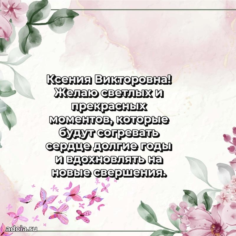 Ярка гифка с женщине с Днем Рождения