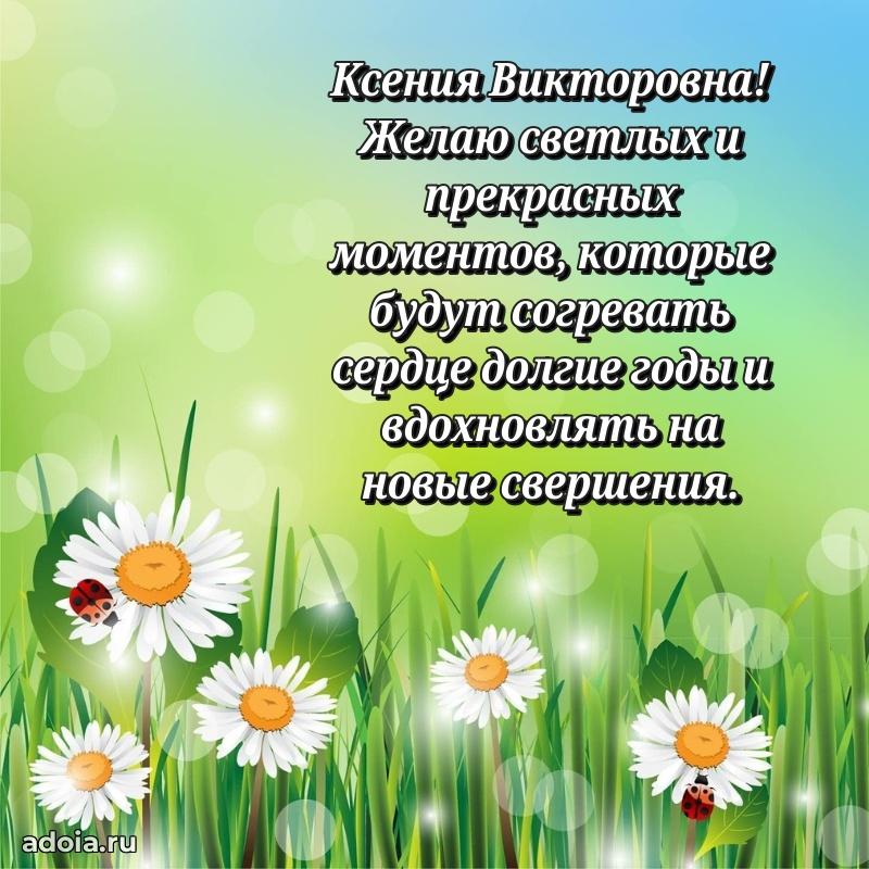 Красивая открытка с цветам на др
