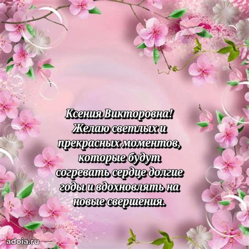 Душевное поздравление для мужчины