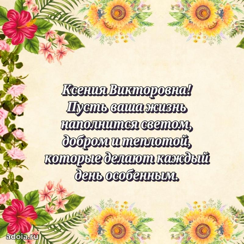 День рождения с радостью для коллеги