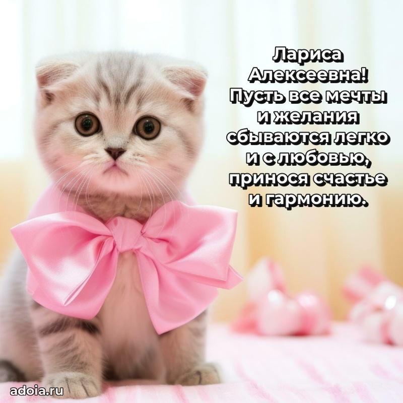 55 лет юбилей картинка Ларисе Алексеевне