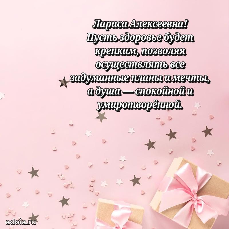 Душевное поздравление для мужчины