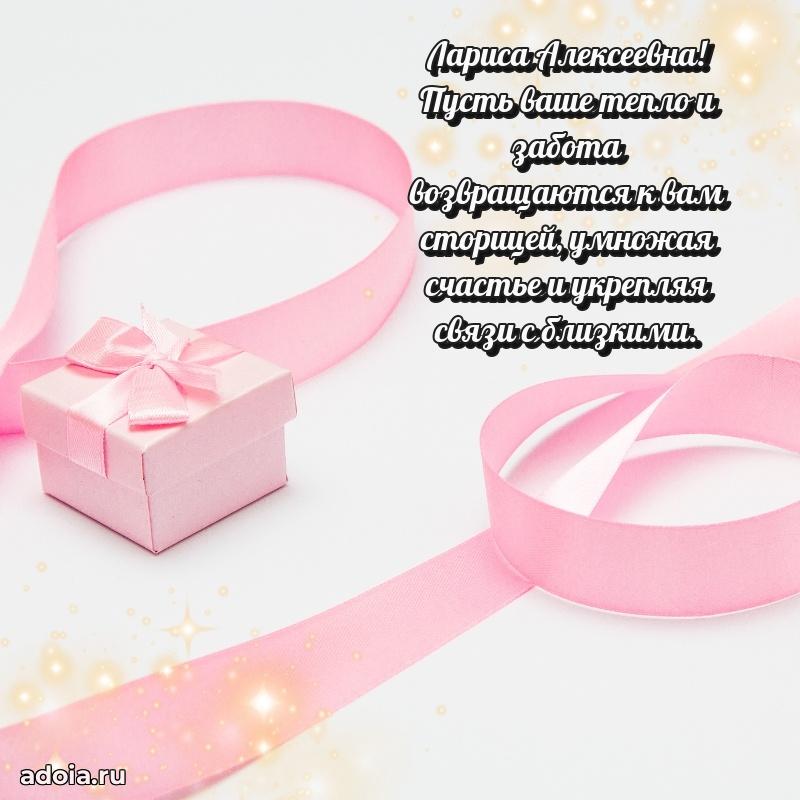 75 лет поздравление Ларисе Алексеевне картинка