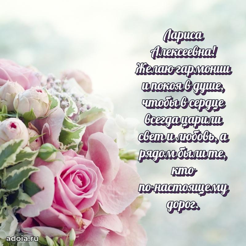 65 лет картинка с днем рождения Ларисе Алексеевне