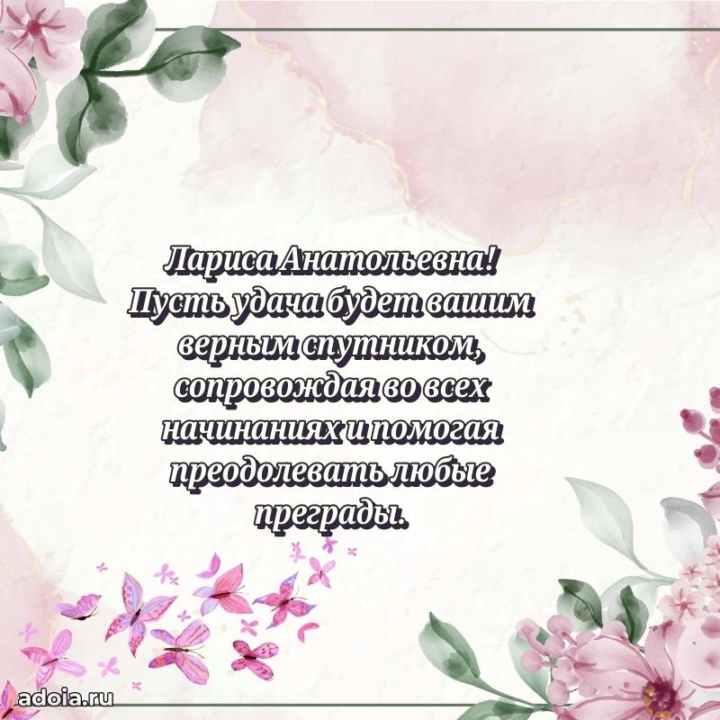 Душевное поздравление для мужчины