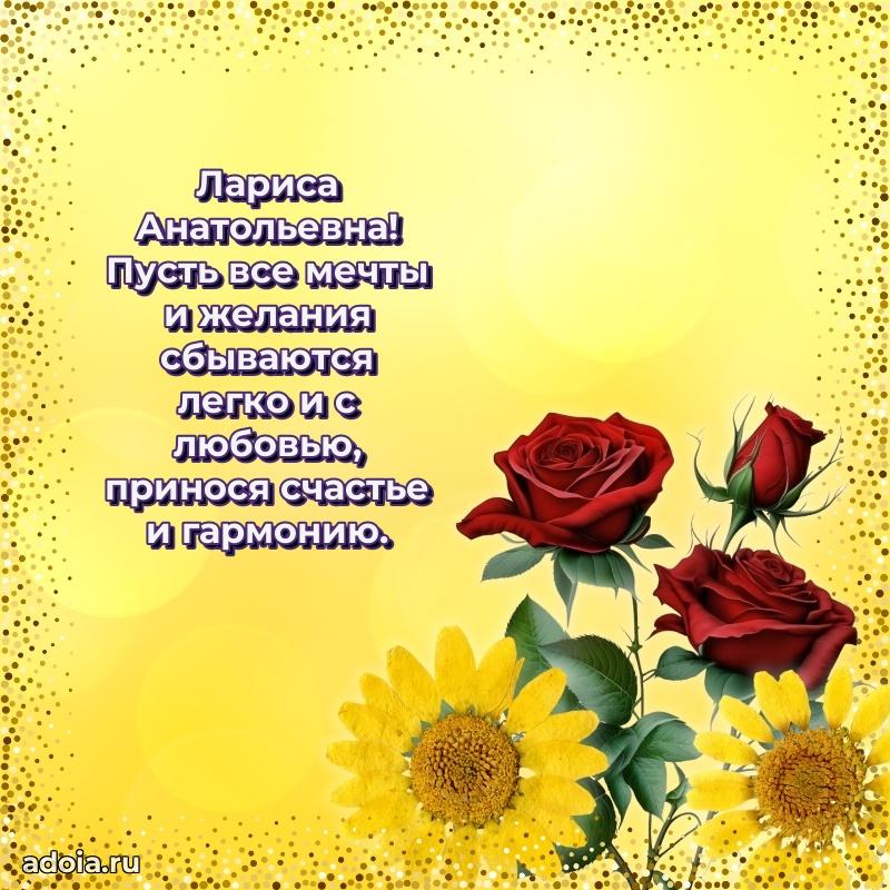 День рождения с радостью для коллеги