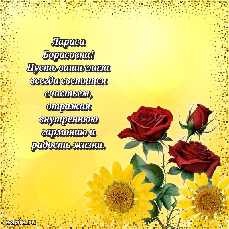 Открытка с яркими цветами для начальницы