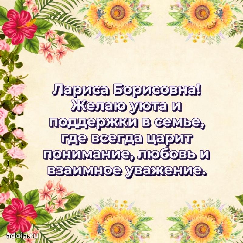 Душевное поздравление для мужчины