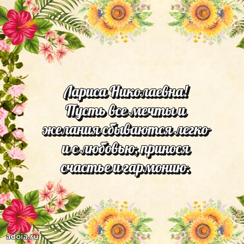 Лучшие пожелания для начальника