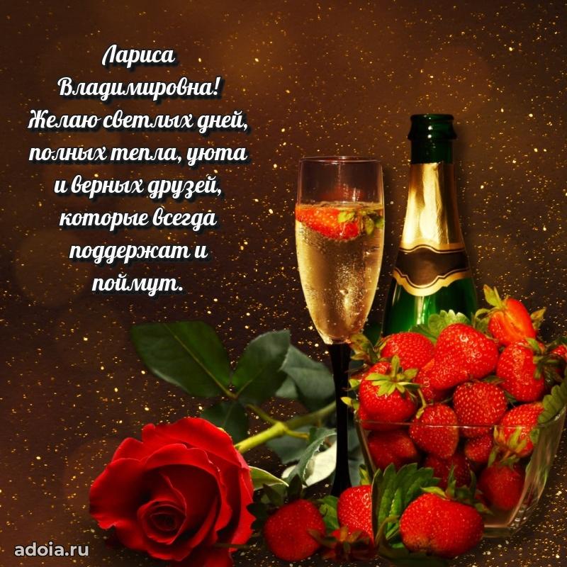 75 лет поздравление Ларисе Владимировне картинка