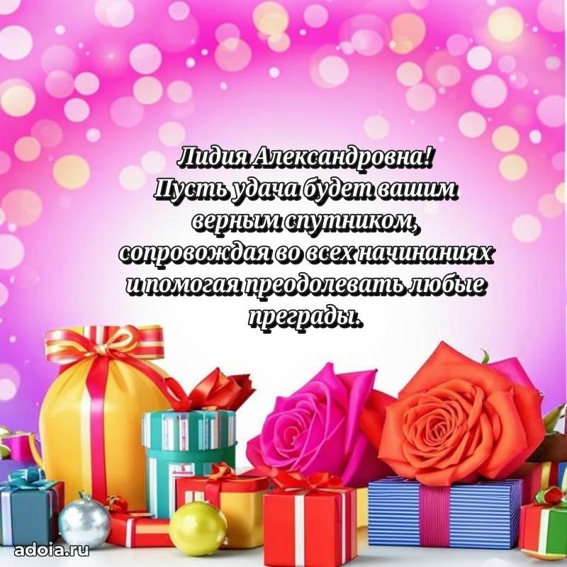 Поздравить начальницу с юбилеем