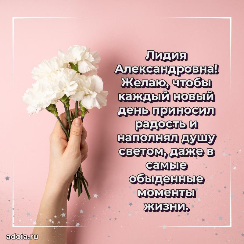 С юбилеем 35 лет картинка Лидии Александровне