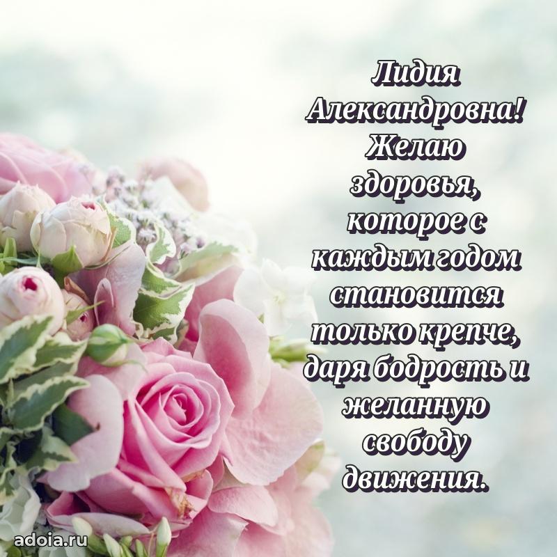 Красивая открытка с цветам на др