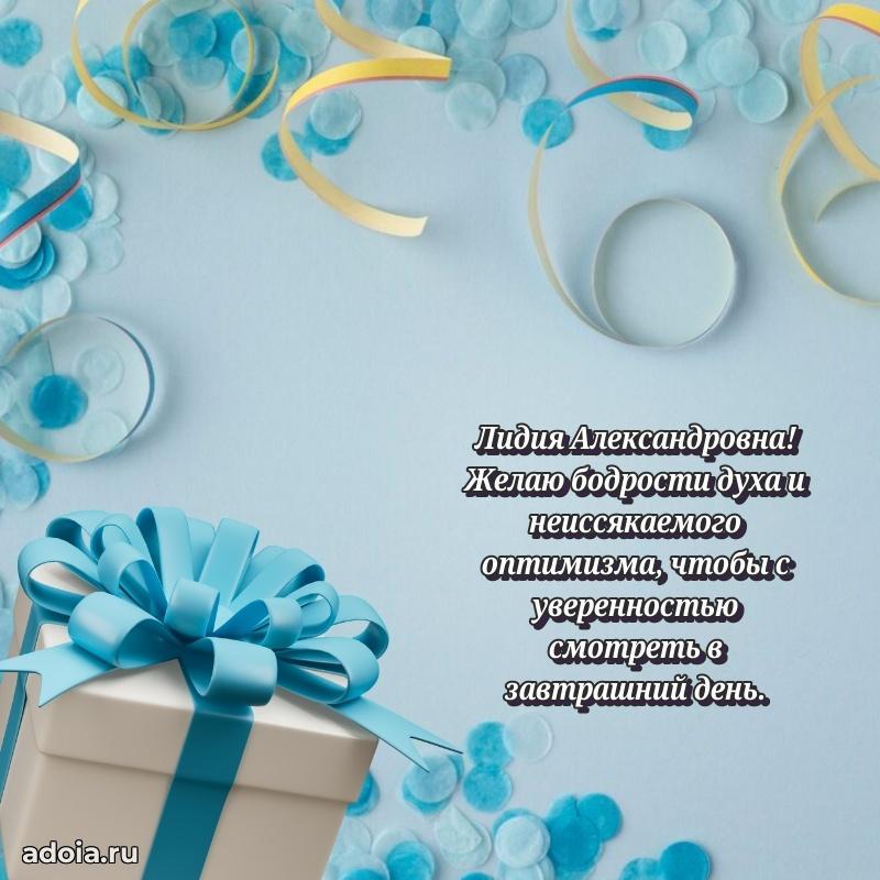 Открытка с праздником для друга