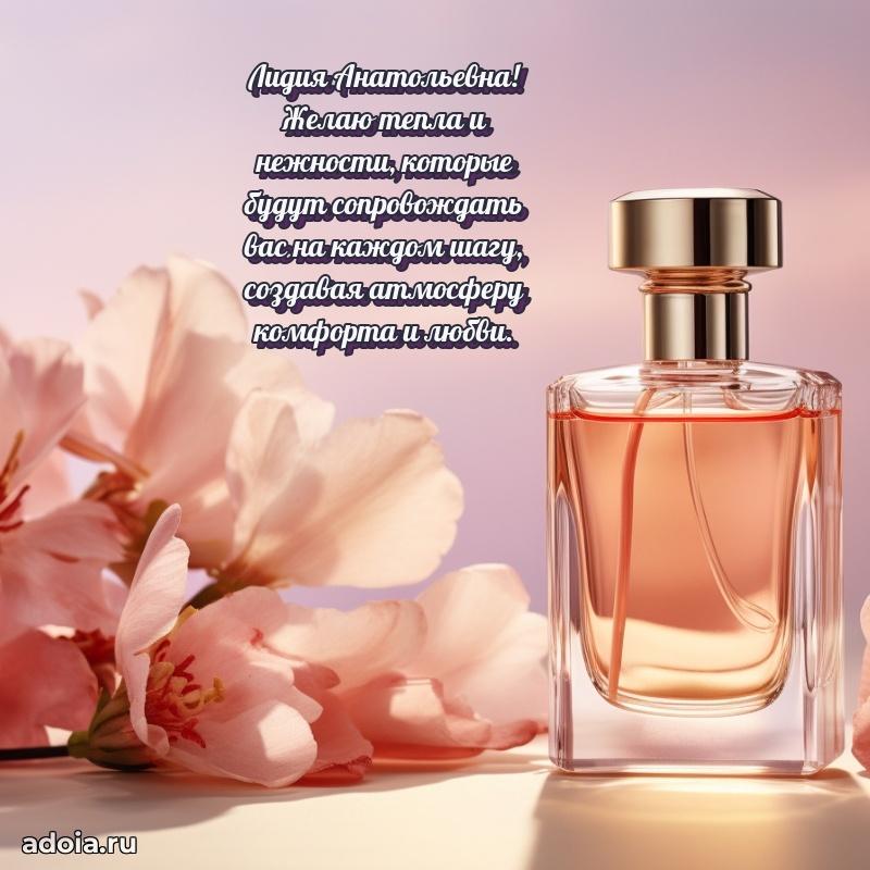 65 лет картинка с днем рождения Лидии Анатольевне