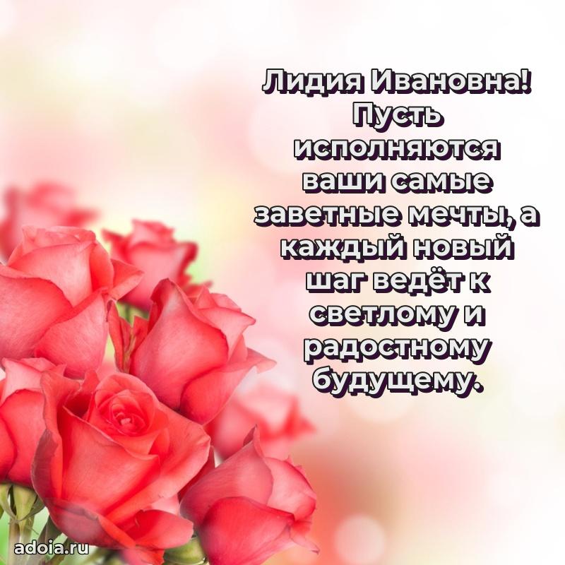 Открытка с яркими цветами для начальницы