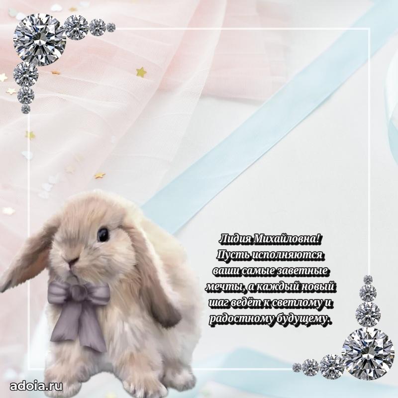 С юбилеем 50 лет картинка Лидии Михайловне