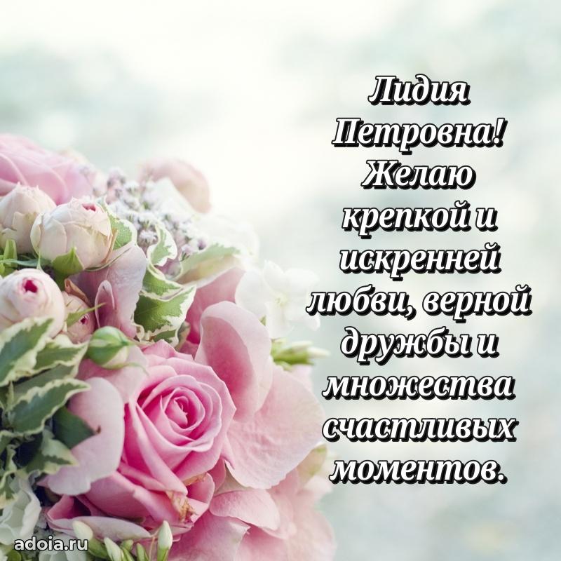 55 лет юбилей картинка Лидии Петровне