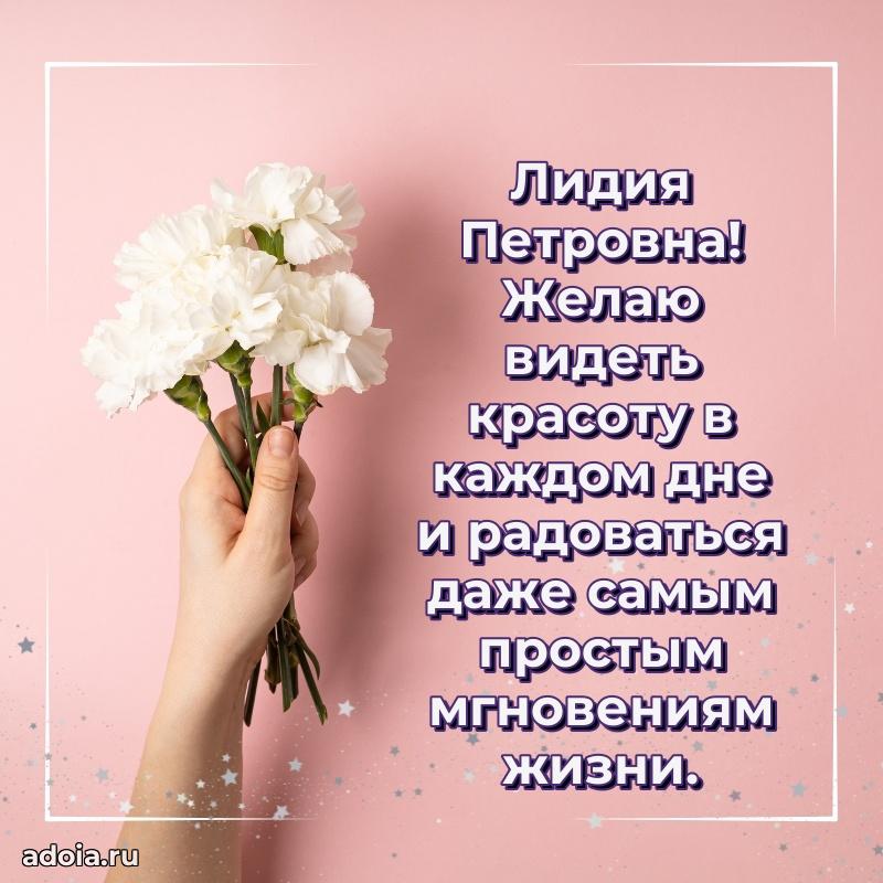 65 лет картинка с юбилеем Лидии Петровне