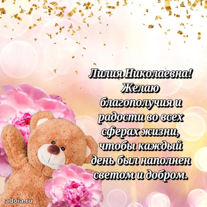 Ярка гифка с женщине с Днем Рождения
