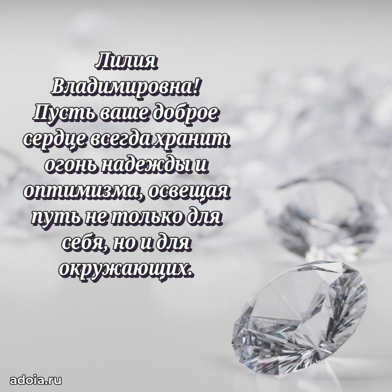 Поздравить начальницу с юбилеем