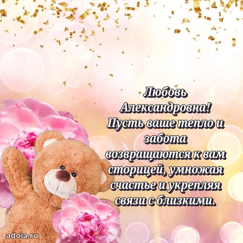 Красивая открытка с цветам на др