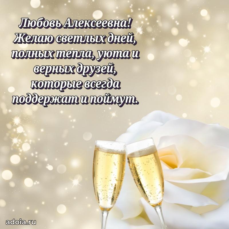 Поздравить начальницу с юбилеем