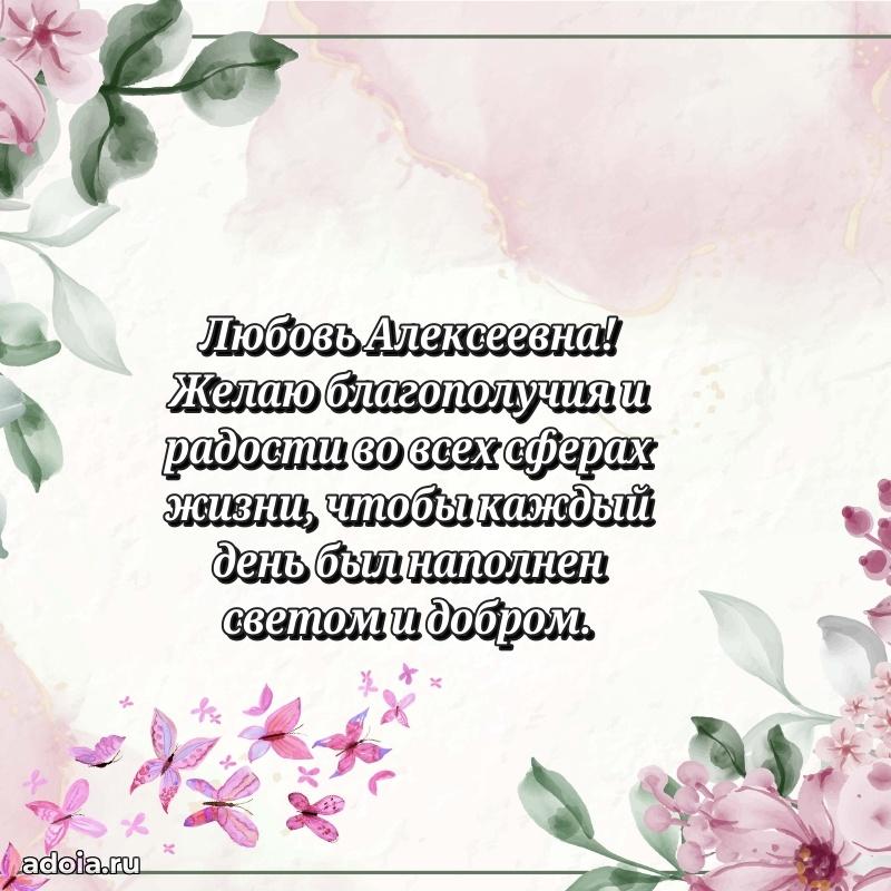День рождения с радостью для коллеги