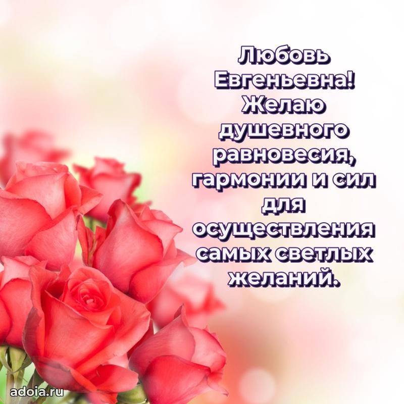 Красивая открытка с цветам на др