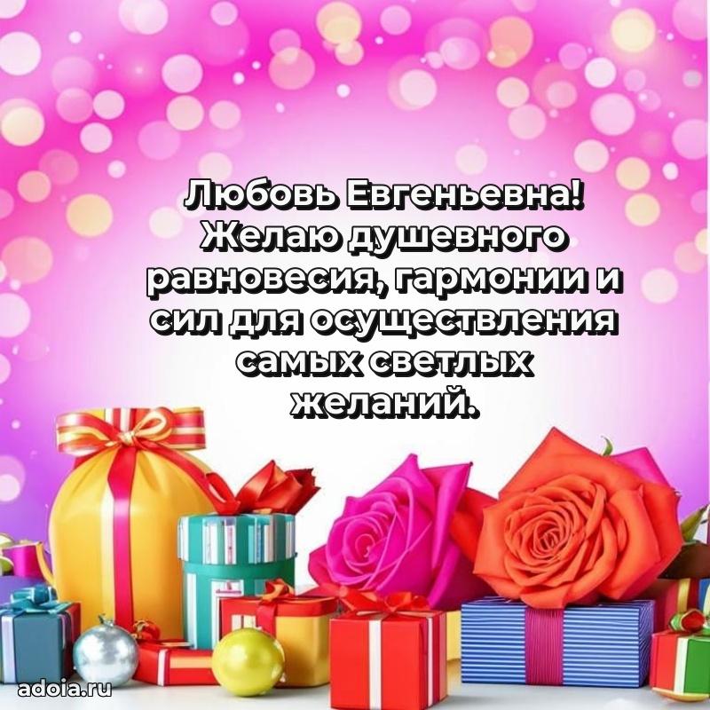 День рождения с радостью для коллеги