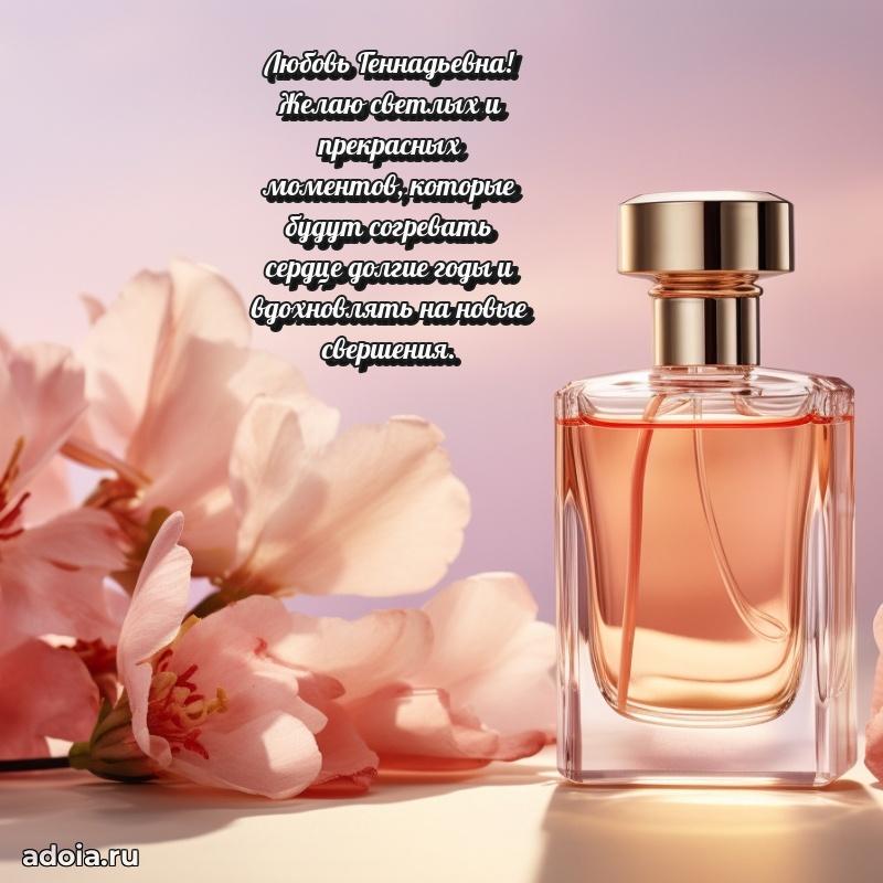 Поздравить начальницу с юбилеем