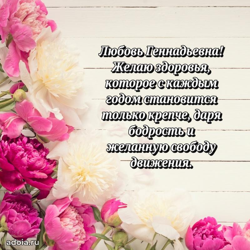 Красивая открытка с цветам на др