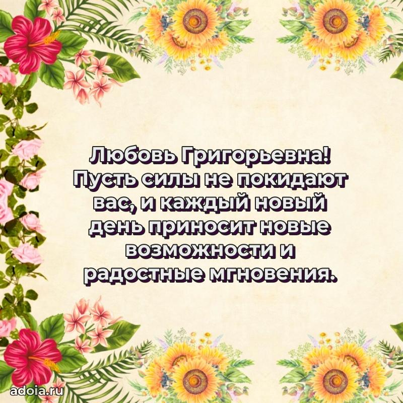 Ярка гифка с женщине с Днем Рождения