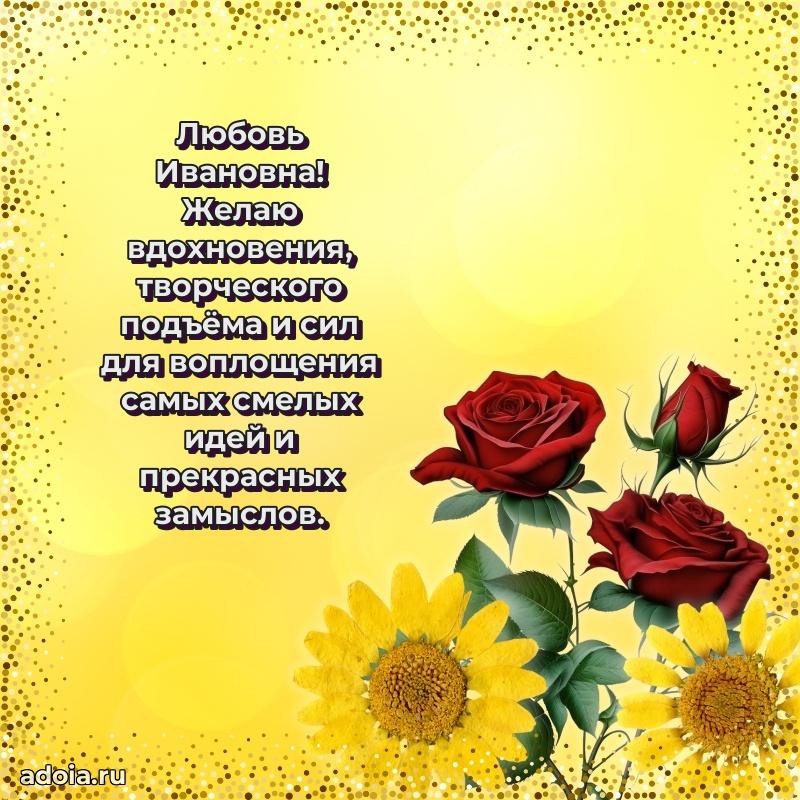 Ярка гифка с женщине с Днем Рождения