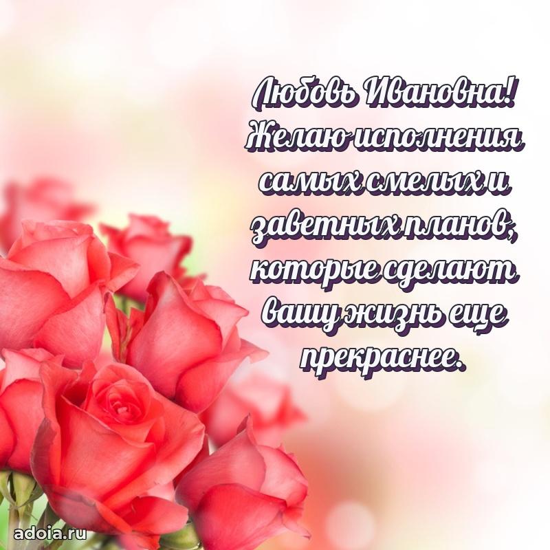 Красивая открытка с цветам на др