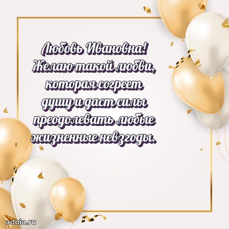 Открытка с праздником для друга