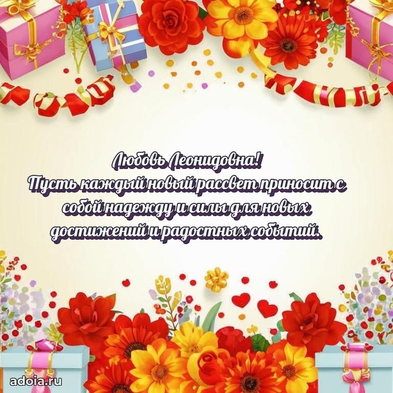Скачать открытку бесплатно