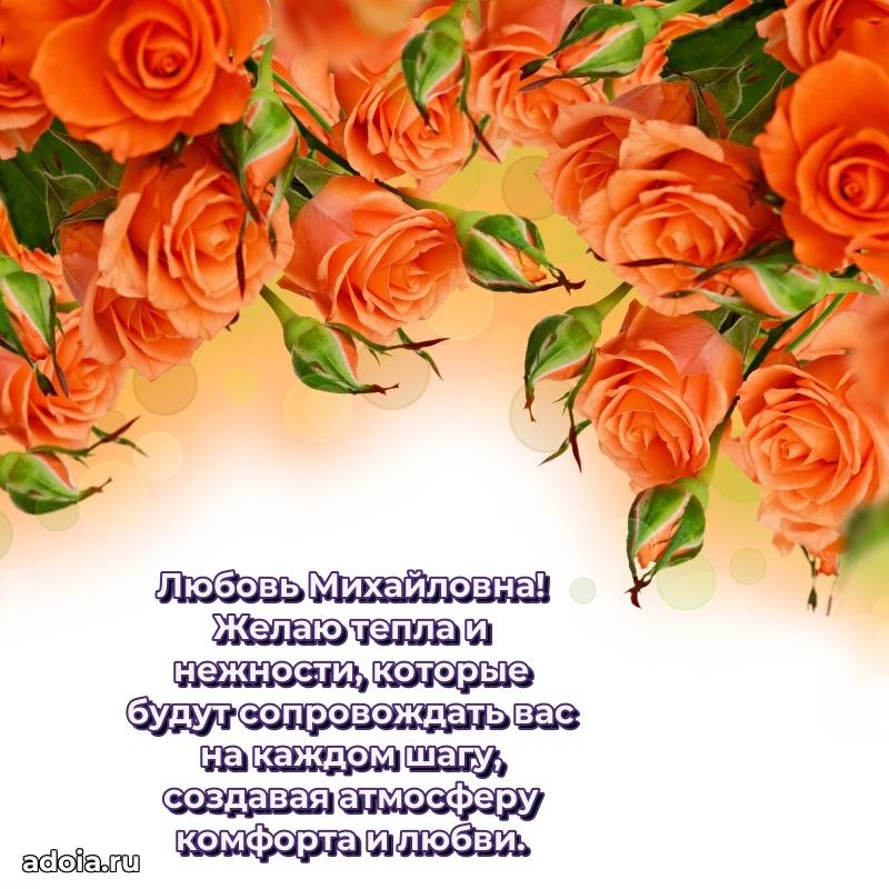 Душевное поздравление для мужчины