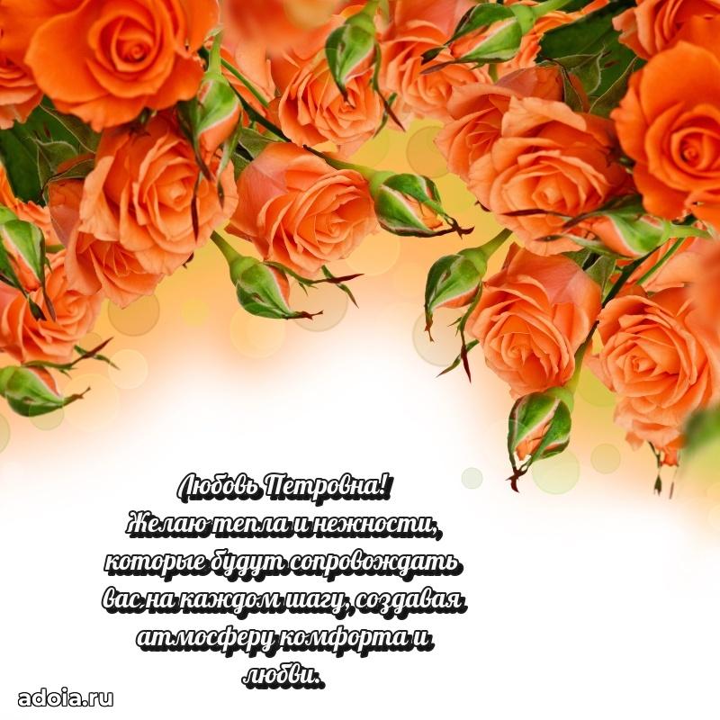 Поздравить начальницу с юбилеем