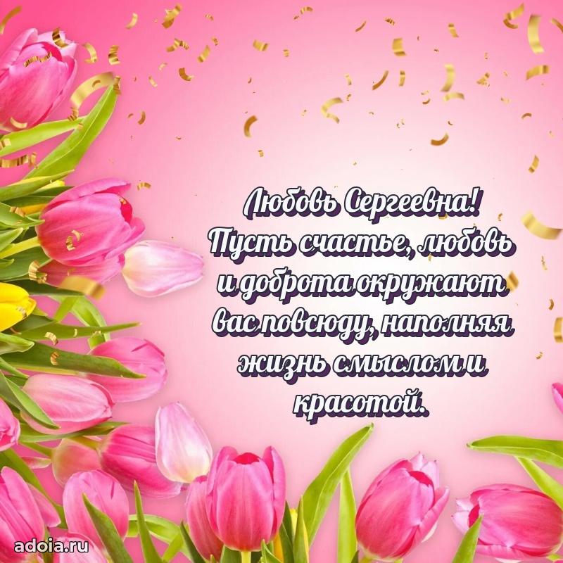 Поздравить начальницу с юбилеем