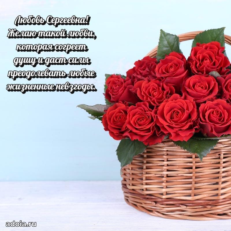 65 лет картинка с юбилеем Любови Сергеевне