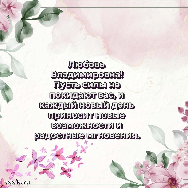 Лучшие пожелания для начальника