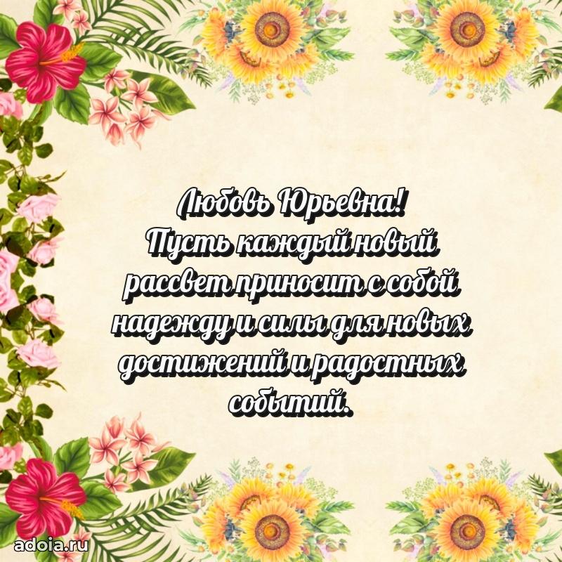 Ярка гифка с женщине с Днем Рождения
