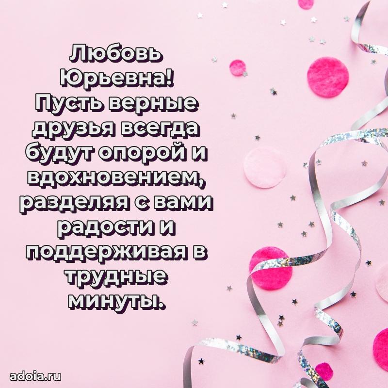 День рождения с радостью для коллеги