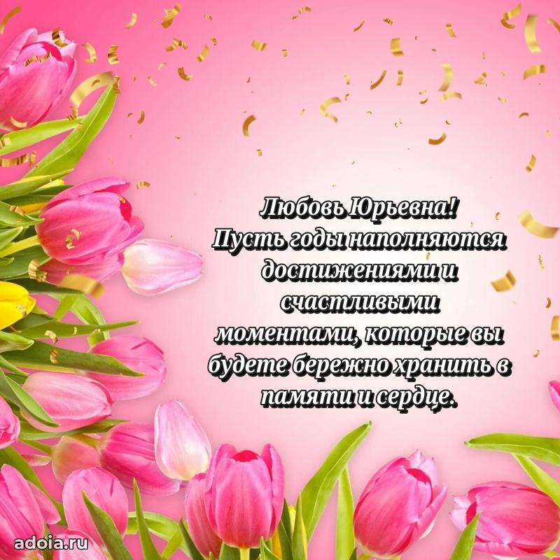 Открытка с праздником для друга