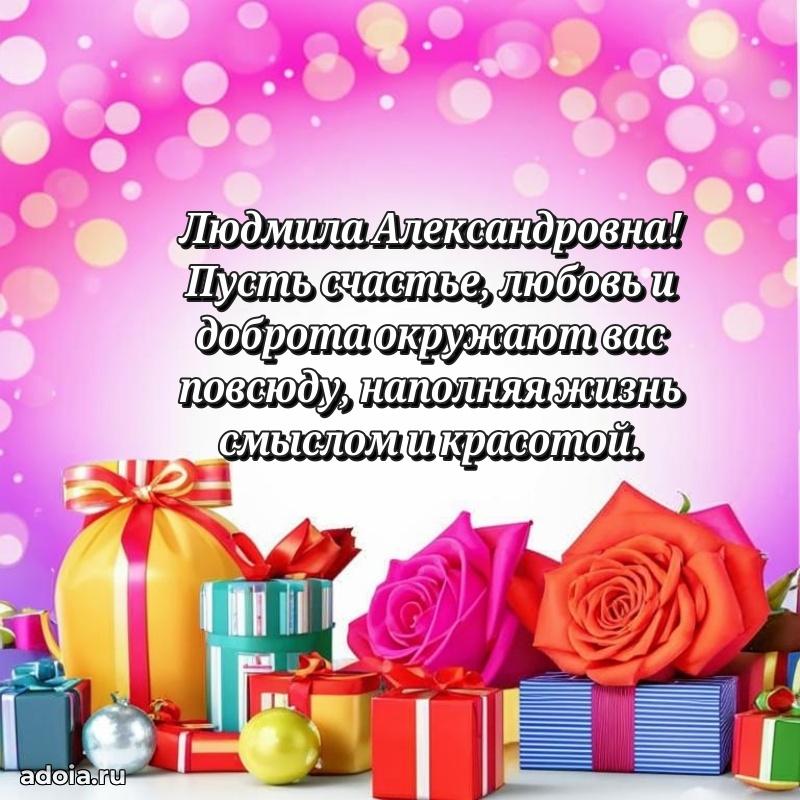 Ярка гифка с женщине с Днем Рождения