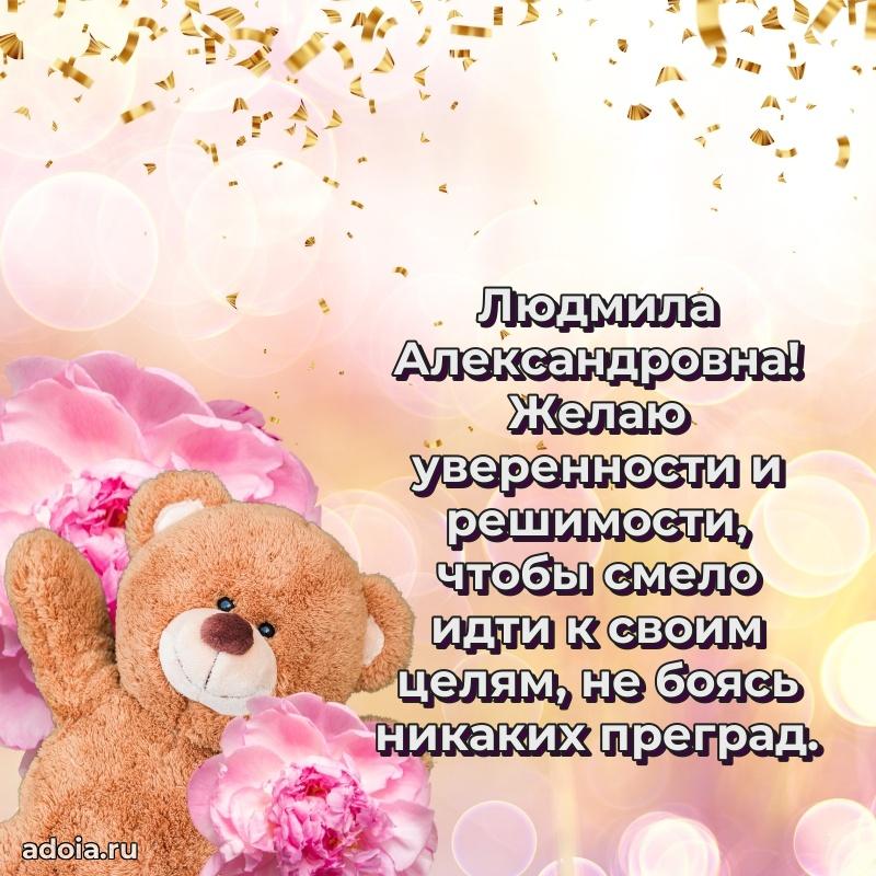 Душевное поздравление для мужчины